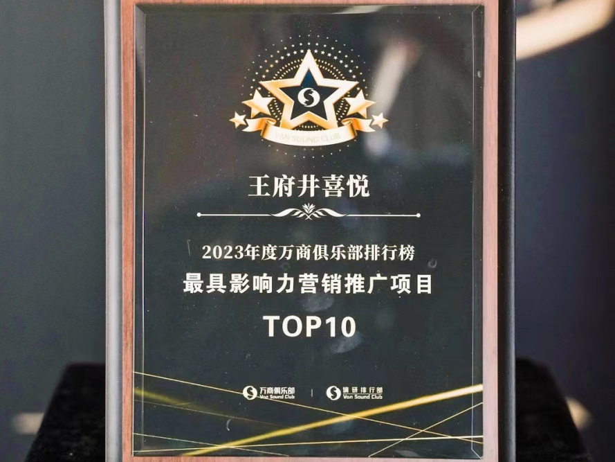 Z6尊龙凯时喜悦斩获行业双奖