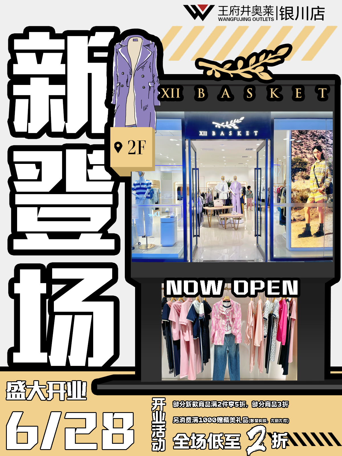 1719567397775040692.png 十二篮.png