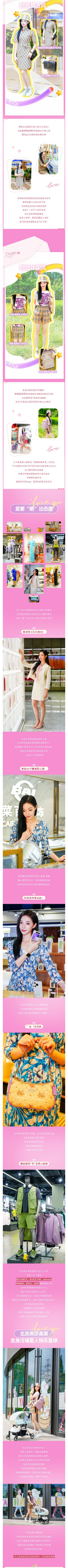 1746778592387031125.jpg 北潮0509-2(1).jpg